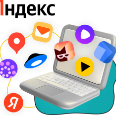 Яндекс сервисы - КИБЕРшкола программирования для детей, компьютерные курсы для школьников, начинающих и подростков - KIBERone г. Верхняя Пышма