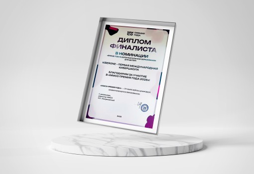 ММСО Премия года - КИБЕРшкола программирования для детей, компьютерные курсы для школьников, начинающих и подростков - KIBERone г. Верхняя Пышма