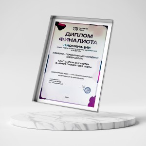 KIBERone – финалист главной образовательной премии страны «ММСО Премия года»!  - КИБЕРшкола программирования для детей, компьютерные курсы для школьников, начинающих и подростков - KIBERone г. Верхняя Пышма